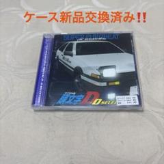 2025年最新】頭文字d cd dセレクションの人気アイテム - メルカリ