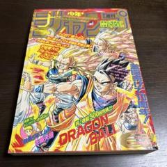 週刊少年ジャンプ1995年23号 - メルカリ