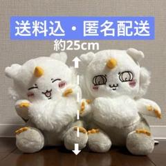 新品 未使用品】ちいかわ あの子BIGぬいぐるみ 全2種類セット