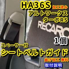アルト アルト ターボrs アルト ワークス Ha36 専用 Ledルームランプ 専用工具付 室内灯 インテリア 内装 ドレスアップ 車中泊 送料の中古 未使用品を探そう メルカリ アルト アルト ターボrs アルト ワークス Ha36 専用 Ledルームランプ 専用工具付 室内灯 インテリア 内装 ドレスアップ 車中泊 送料の中古 未使用品を探そう メルカリ