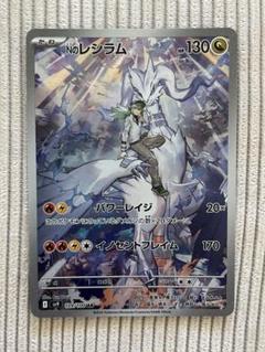 ポケモンカード ar 100枚 まとめ売り おまけ付き - メルカリ