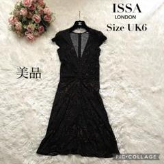 イッサロンドン　ISSA LONDON ワンピース　ラッキードレス Issa London - イッサロンドン✨CLASSY掲載✨ISSA ラッキー