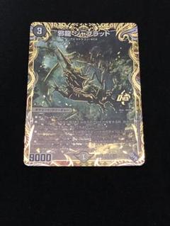 2025年最新】ジャブラッド bの人気アイテム - メルカリ