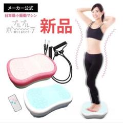 ブルブルボーテ 振動マシン 水色