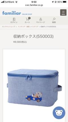 ファミリア 収納ボックスの中古/未使用品 - メルカリ ファミリア 収納ボックスの中古/未使用品 - メルカリ