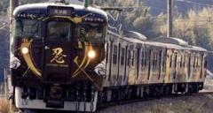 【限定非売品】SHINOBI-TRAIN 鉄道 JR草津線 ローカル路線 鉄印帳