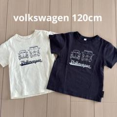 volkswagen Tシャツ2枚セット 120cm