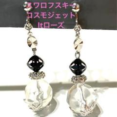 ltローズコスモジェット❣️ドイツアクリルとSPスワロフスキービーズイヤリング