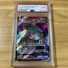 PSA10 ポケモンカード レックウザ VMAX HR sa V SR ヒガナ Yahoo!オークション - ポケモンカード ポケカ レックウザ vmax