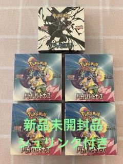 バトルパートナーズ 新品未開封 全シュリンク付き ポケカ 10BOX 新品未開封シュリンク付 バトルパートナーズ ポケモンカード