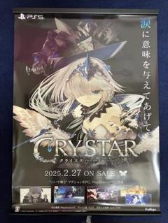 【期間限定特価】 サイズ B2 クライスタ 非売品】CRYSTAR ポスター メルカリ - ② ポスター
