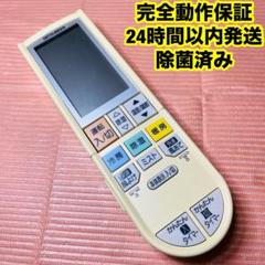(未使用･未開封品)三菱電機 エアコンリモコン PG102 楽天市場】エアコン リモコン 三菱 pg102の通販