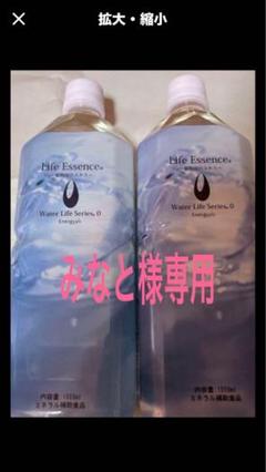 ライフエッセンス　Life Essence 600ml 3本セット ポタポタクラブ / ライフエッセンス600ml