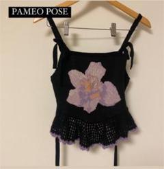PAMEO POSE パメオポーズ Cattleya Cami Top PAMEO POSE（パメオポーズ）の「Cattleya Cami Top（ニット
