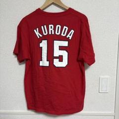 黒田博樹　半袖　Tシャツ　広島東洋カープ　背番号　15　L