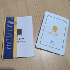 【未使用】miumiu summer reads ノベルティ　ミュウミュウ miu ミュウミュウ Summer Reads ノベルティ 非売品 大阪 本