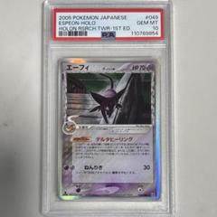 2025年最新】エーフィ デルタ種 psa10の人気アイテム - メルカリ