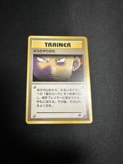 わるいペルシアン | ポケモンカード(旧裏面) 第4弾 拡張パック