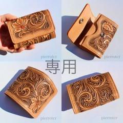 2025年春の オーダー専用出品】 カービングコインケース (ナチュラル 財布・ケース・小物入れ