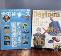 所ジョージの世田谷ベース2daytona2007.2月号山本KID ステッカー