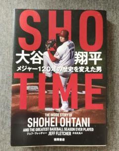 お値下げ【最安値】SHOーTIME 大谷翔平 メジャー120年の歴史を変えた男のサムネイル