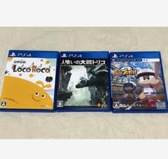 PS4 ロコロコ パワプロ2018 人喰いの大鷲トリコ ソフト