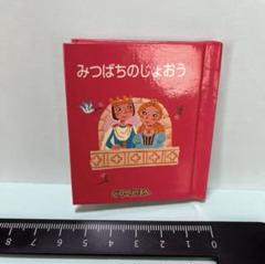 (月うさちゃんさん専用) 雪見ウォッチ　ミニ絵本セット　グリコ小さな絵本　まとめ 月うさちゃんさん専用) 雪見ウォッチ ミニ絵本セット グリコ