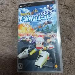 サルゲッチュ ピポサルレーサー PSP