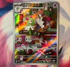 ラルトス【AR】{083/078}