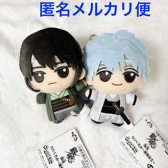 銀魂 ちびぐるみ 攘夷志士 坂田銀時 桂小太郎 2種セット - メルカリ