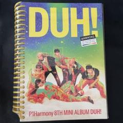 P1harmony DUH! 未開封アルバム