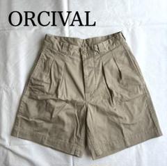 ORCIVAL オーシバル ショートパンツ ベージュ グルカショート