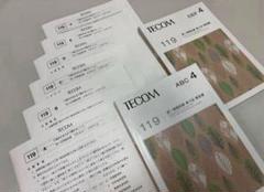 2025年最新】119回医師国家試験の人気アイテム - メルカリ