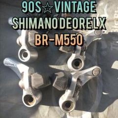 90s☆ビンテージ】SHIMANO DEORE LX カンチブレーキ - メルカリ
