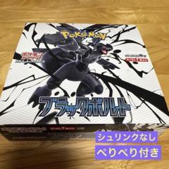 新品未開封　ブラックボルト　1BOX Amazon.co.jp: 【完全未開封品 ブラックボルト BOX】拡張パック