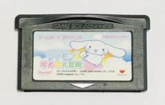 任天堂 - シナモン ゆめの大冒険 シナモロール - シナモン ゆめの大冒険 GBAの通販 by nats shop