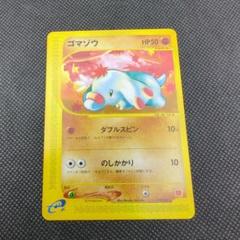 2025年最新】ゴマゾウ マクドナルドの人気アイテム - メルカリ