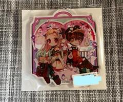 地縛少年花子くん 1〜23巻 セット　アクスタ♡キーホルダー付き 地縛少年花子くん」トレーディングアクリルスタンドキーホルダー