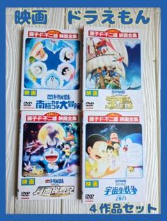 【最終価格】映画 ドラえもん　13作品セット ドラえもん 映画 VHS 13巻セット 小学館ビデオの通販 by champ's