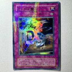 【ARS9】六芒星の呪縛　ウルトラパラレル　ウルパラ　遊戯王 カードショップグラン / ［状態B］六芒星の呪縛【ウルトラ