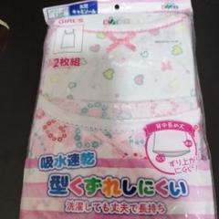女の子用キャミソール 130サイズ 2枚組