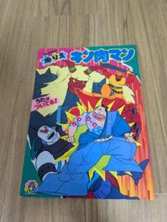 レトロ　レア　ぬりえ　クレープチョコ　荒スミ子　レトロ　セイカのぬりえ　希少 レトロ レア ぬりえ クレープチョコ 荒スミ子 レトロ セイカの
