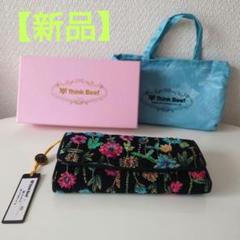 フラージェビーズ 長財布 Think Bee! 公式 | Think Bee