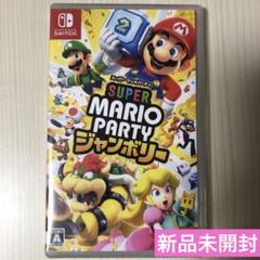 新品未開封　スーパーマリオパーティジャンボリー