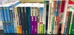 参考書+問題集+教科書セット バラ売り可