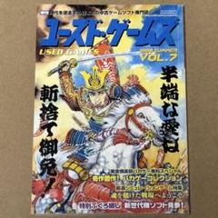 【中古ゲーム雑誌】ユーズド・ゲームズ 総集編3、5ユーゲーDX STAGE1～2 Amazon | ゲーム雑誌ユーズドゲームズ 総集編3、5、ユーゲーDX