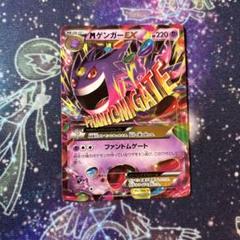 ポケモンカードゲーム MゲンガーEX 034/088 MゲンガーEX 034/088 XY4 Mega Gengar EX - メルカリ