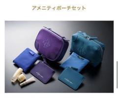 ANA × ETTINGER ファースト クラス アメニティ 2点セット - 快適