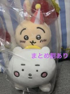 ちいかわ　ぴーぽぽ　タグ付き　パーティーキャラクターぬいぐるみセット ちいかわ ぴーぽぽ ぬいぐるみ ちいかわハチワレうさぎセット