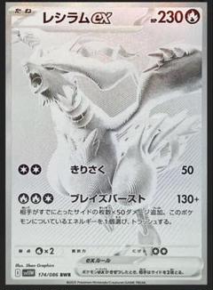 ポケモンカード レシラム ex BWR ホワイトフレア BOX Amazon.co.jp: ポケモンカードゲームSV sv11W 拡張パック